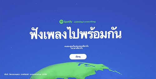 Spotify เปิดตัวเว็บไซต์ ‘Listening Together’ ในประเทศไทย และโปรเจ็กต์พิเศษให้ศิลปินจัดเพลย์ลิสต์